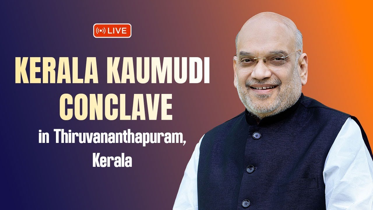 LIVE: HM Amit Shah Addresses Kerala Kaumudi Conclave in Thiruvananthapuram, Kerala