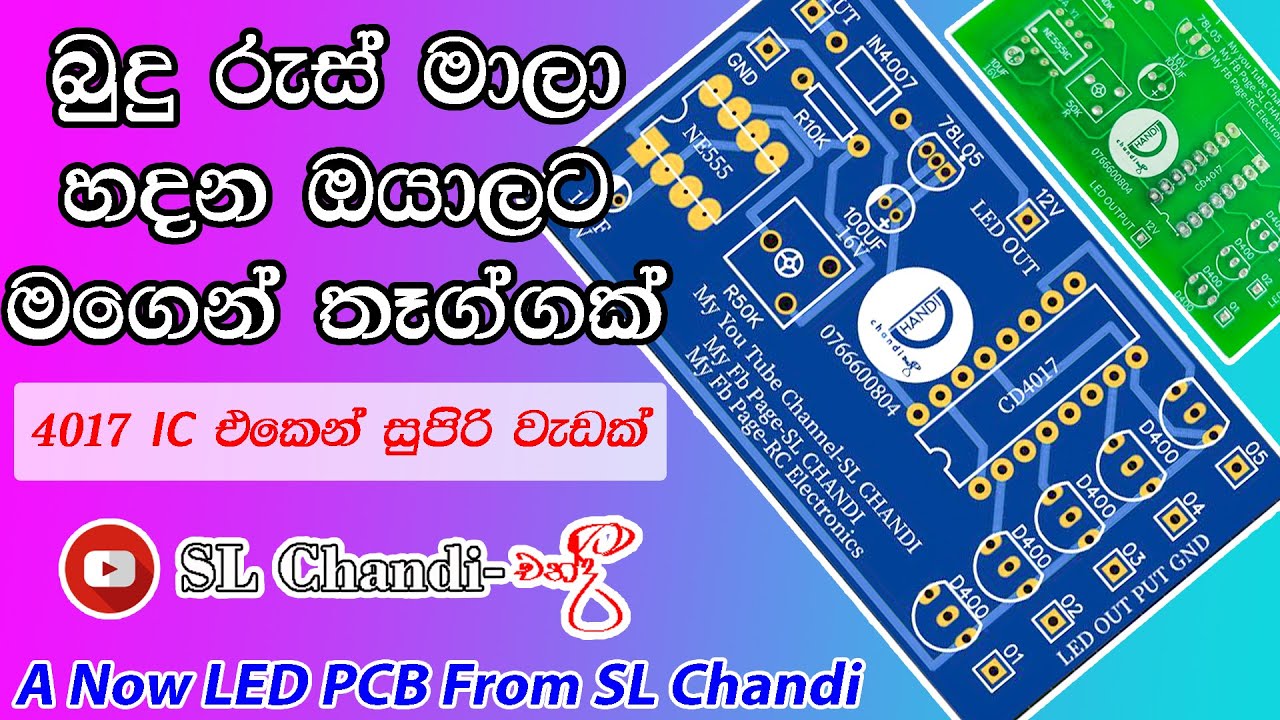 SLචන්දිගෙන් ඔයාලට තෑග්ගක් ||A Now LED PCB From SL Chandi|SL Chandi|2023