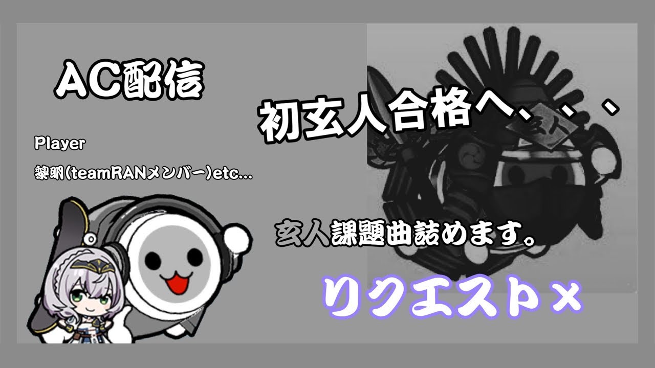 玄人練習配信【太鼓の達人】