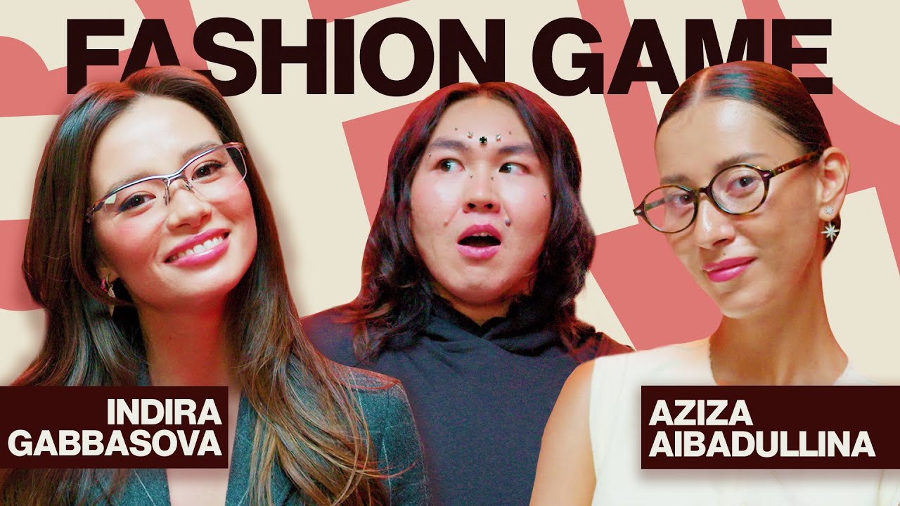 Fashion Game: Инди Габбасова VS Азиза Айбадуллина. Кто из них лучше знает моду?
