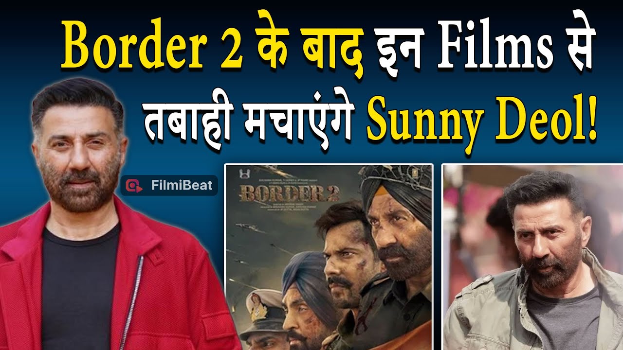 Sunny Deol ने खुल कर की अपने Upcoming Projects पर बात, Border 2 के बाद इन बड़ी Films में आएंगे नजर!