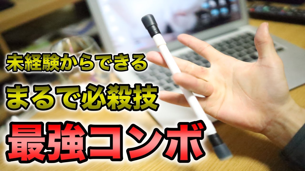 【ペン回し】溜めて技を一気に放出する...まるで