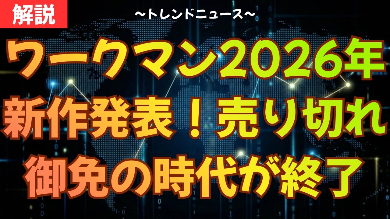 1590円で人生変わる？ワークマン2026年買うべき神コスパ新作3選