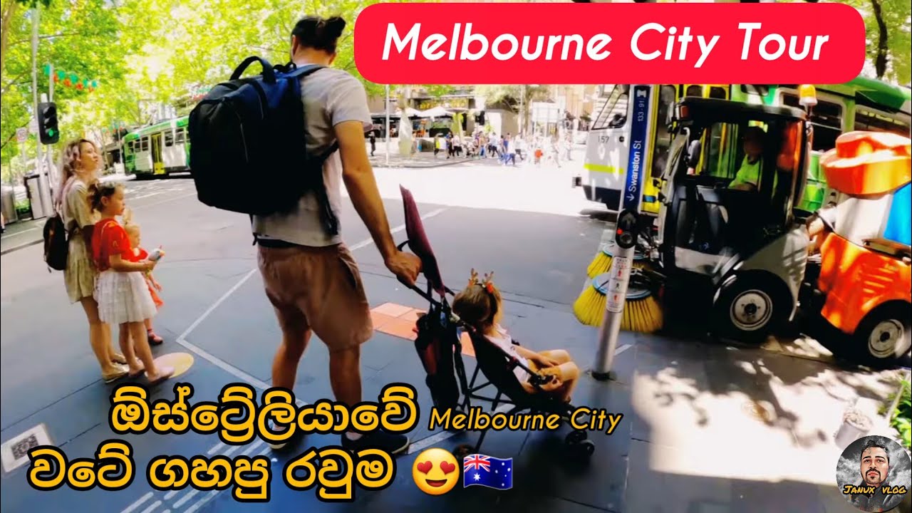Melbourne city tour by train | මෙල්බර්න් City එකට දුම්රියෙන්  සිංහල vlog #melbourne #sinhalavlog