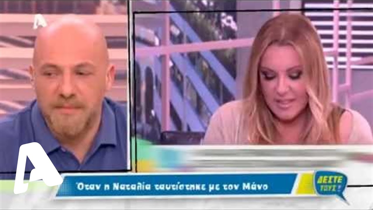 Δέστε τους! 04/04/2014