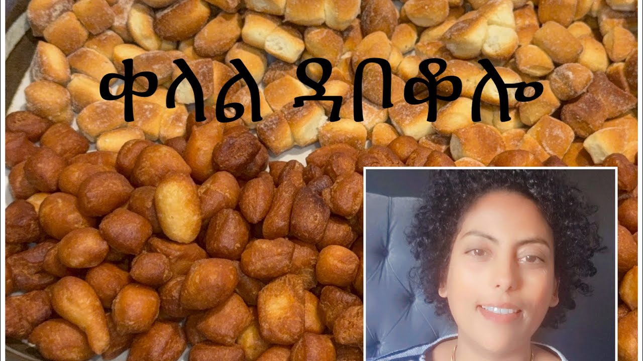 ዳቦቆሎ
