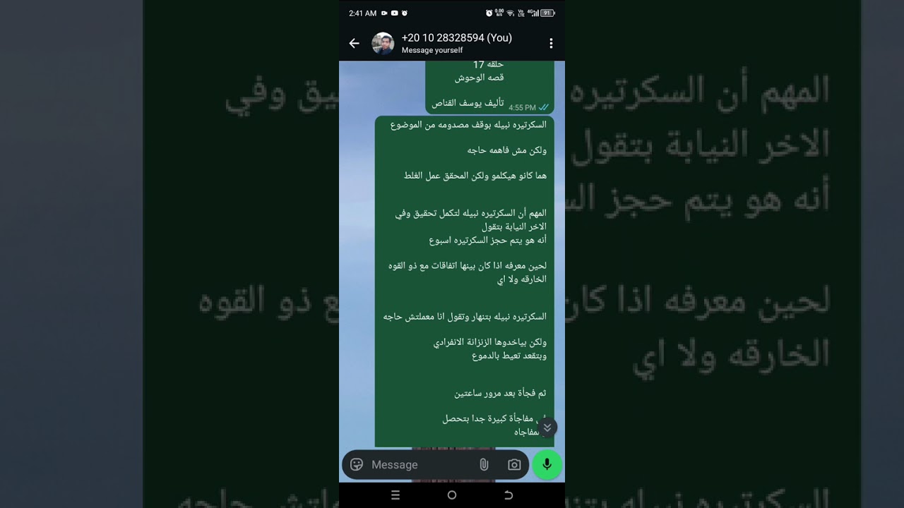 تأليف حلقه 17 قصه الوحوش 