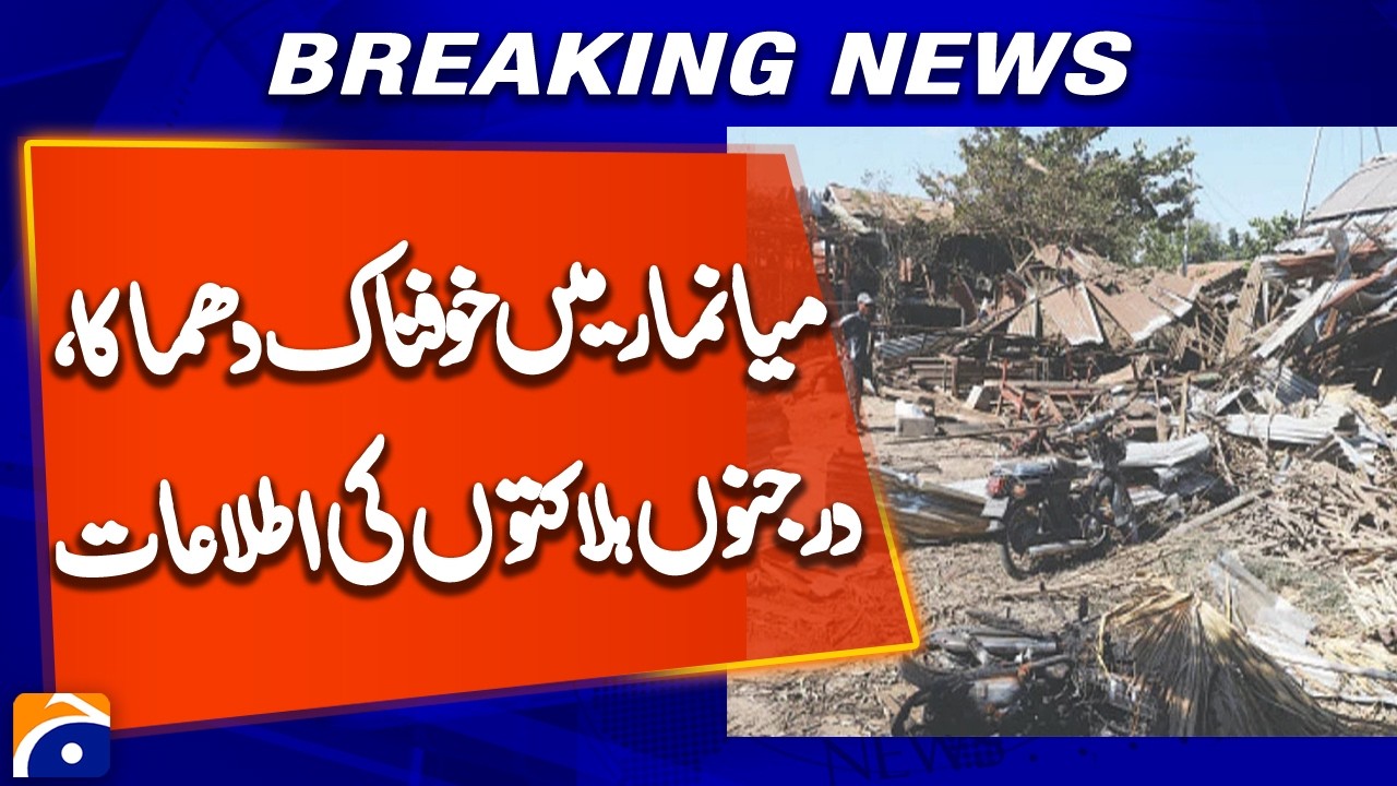 Deadly Blast in Myanmar Rebel Area | Dozens Feared Dead | Breaking News