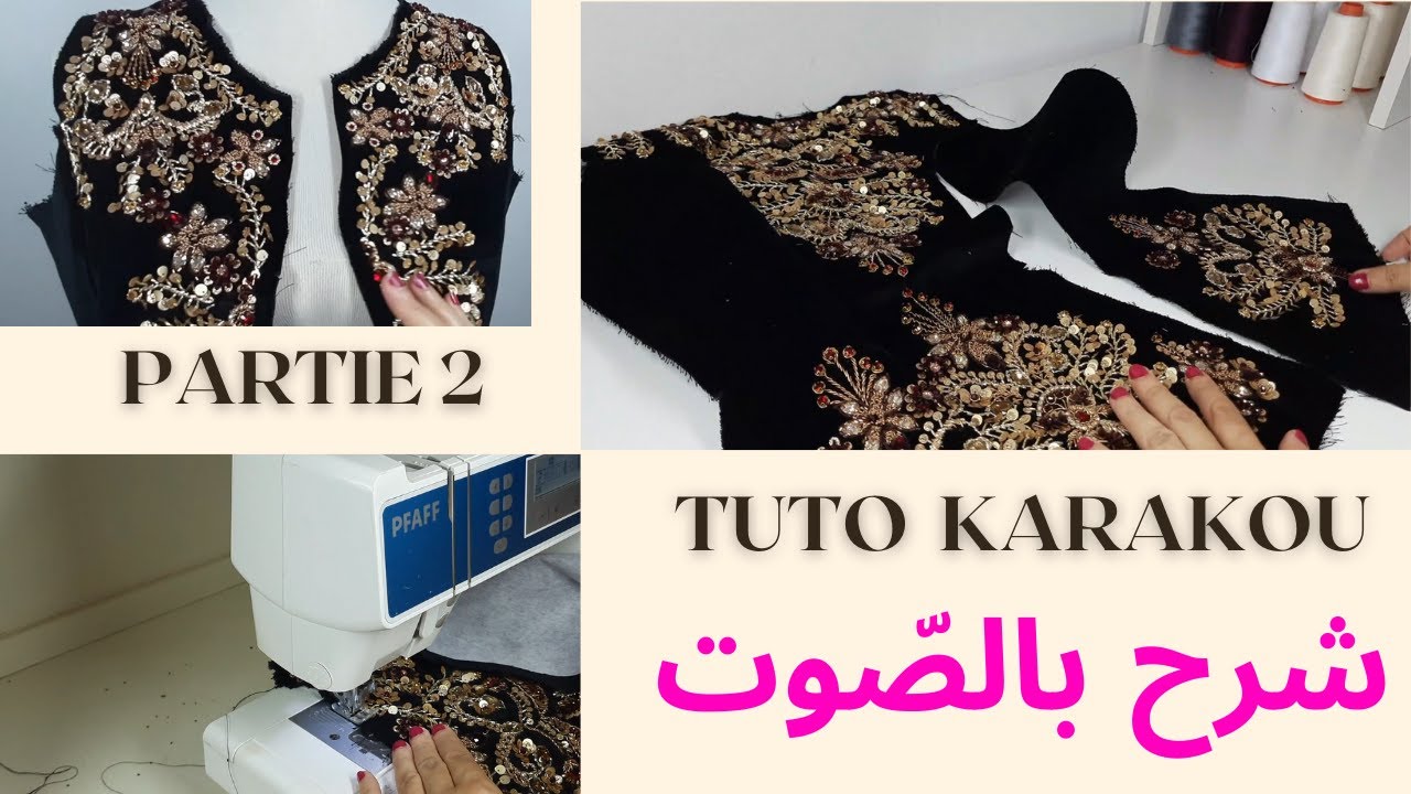 Tuto karakou haute couture (PARTIE 2)  طريقة خياطة كراكو عاصمي خطوة بخطوة مع الشرح بالصوت
