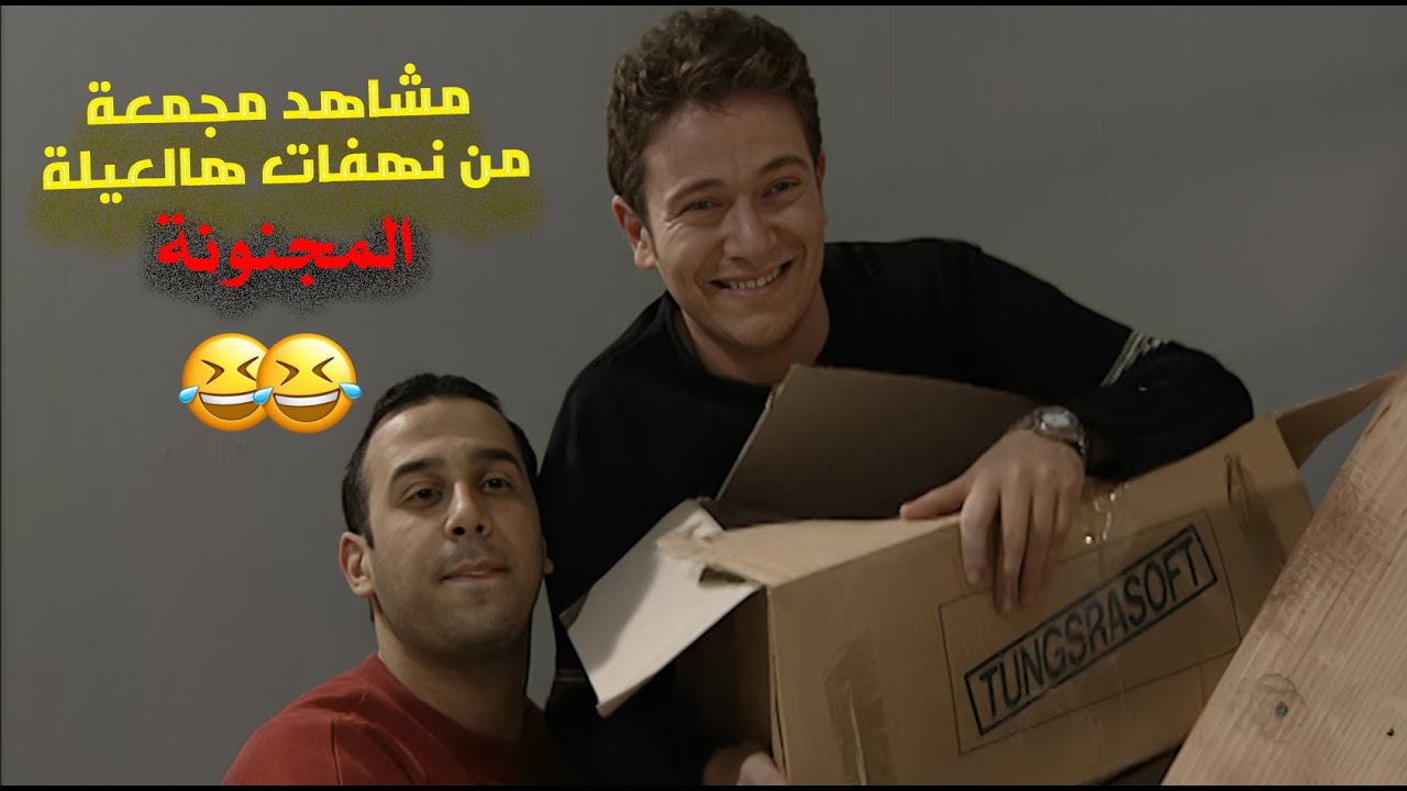 قعدة وحدة، ضحكة مستمرة! تجميعة مواقف عائلية بتفصل عن همّ الدنيا! 😂🔥 | قلة ذوق وكثرة غلبة