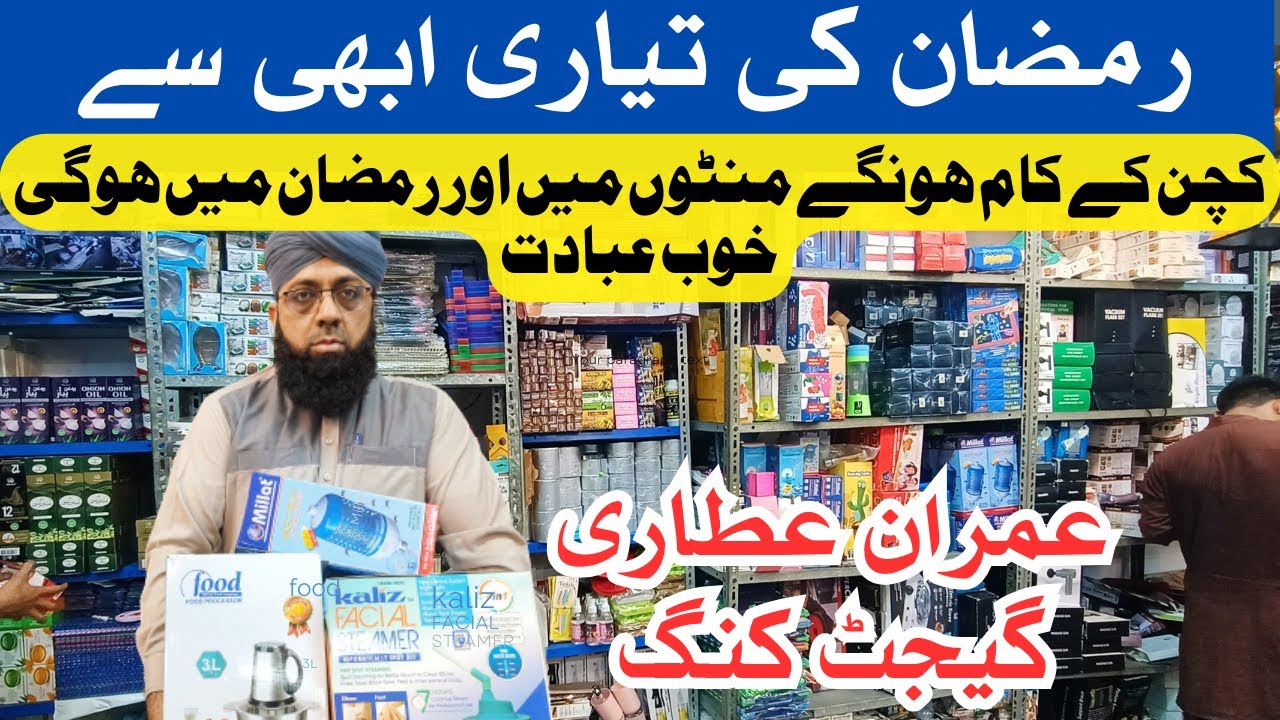 Imran Attari Wholesale Shop | Imran Attari New Video | Gadget King | @TariqVlogstar