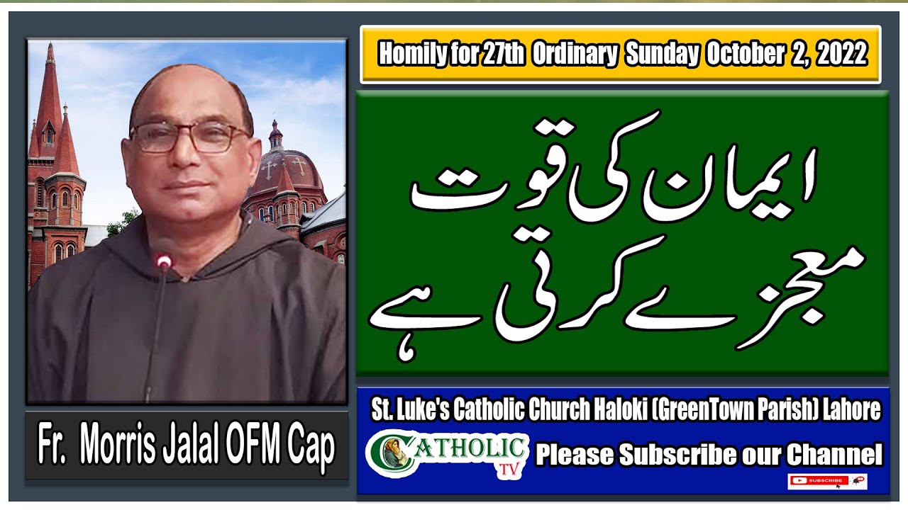 Sunday Mass Homily | 27th Sunday in Ordinary Time (C) - 02-10-2022 | Fr. Morris Jalal OFM Cap