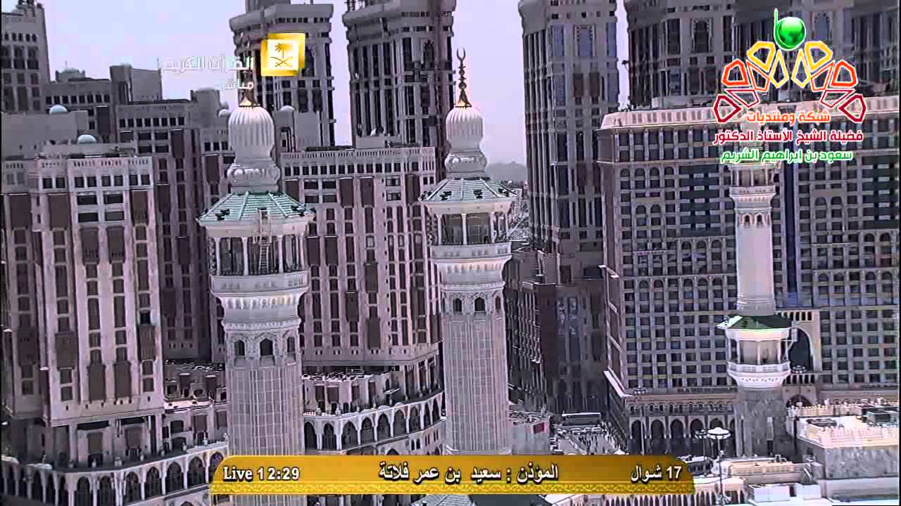 أذان الظهر من المسجد الحرام الأربعاء 17-10-1435 المؤذن سعيد فلاته | HD