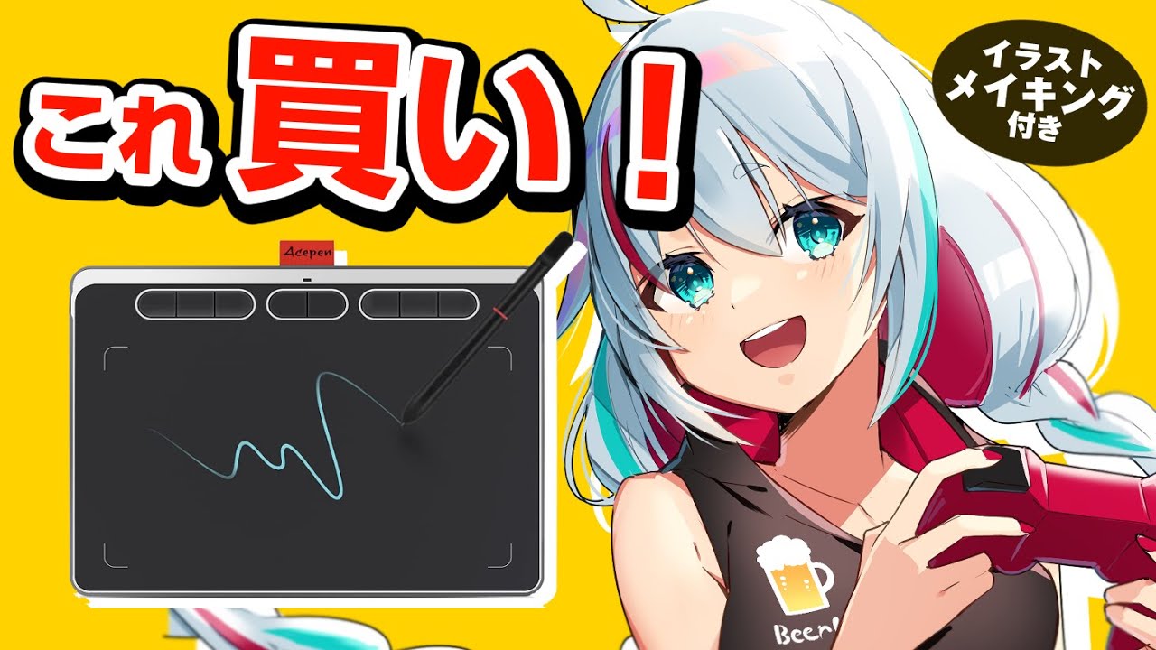 【Acepen Ap906】最新の小型板タブレットでお絵描きしました【イラストメイキング】