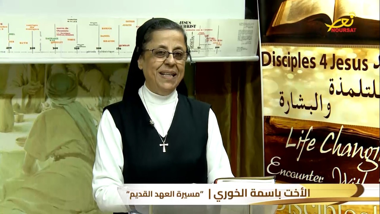 Nour Al Bichara - Sister Bassima Al Khoury - Episode 4 نور البشارة - الأخت باسمة الخوري - الحلقة