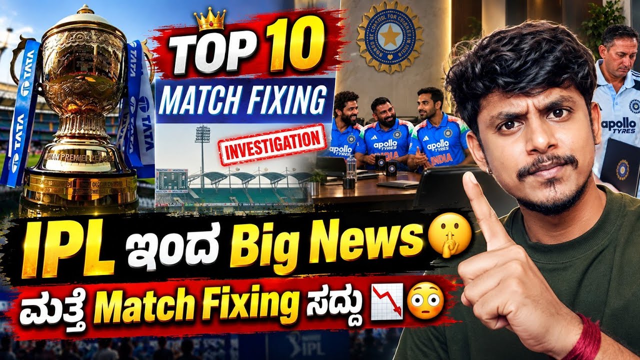 IPL 2026 auction updates Kannada|Change in team IND for Asia cup|Cricket analysis and updates
