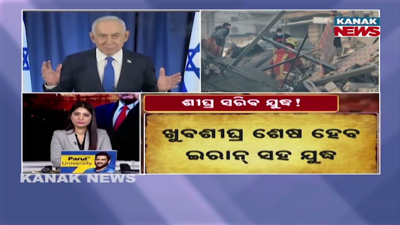 Israel Declares Victory | Iran-Israel Conflict Update | Netanyahu Statement