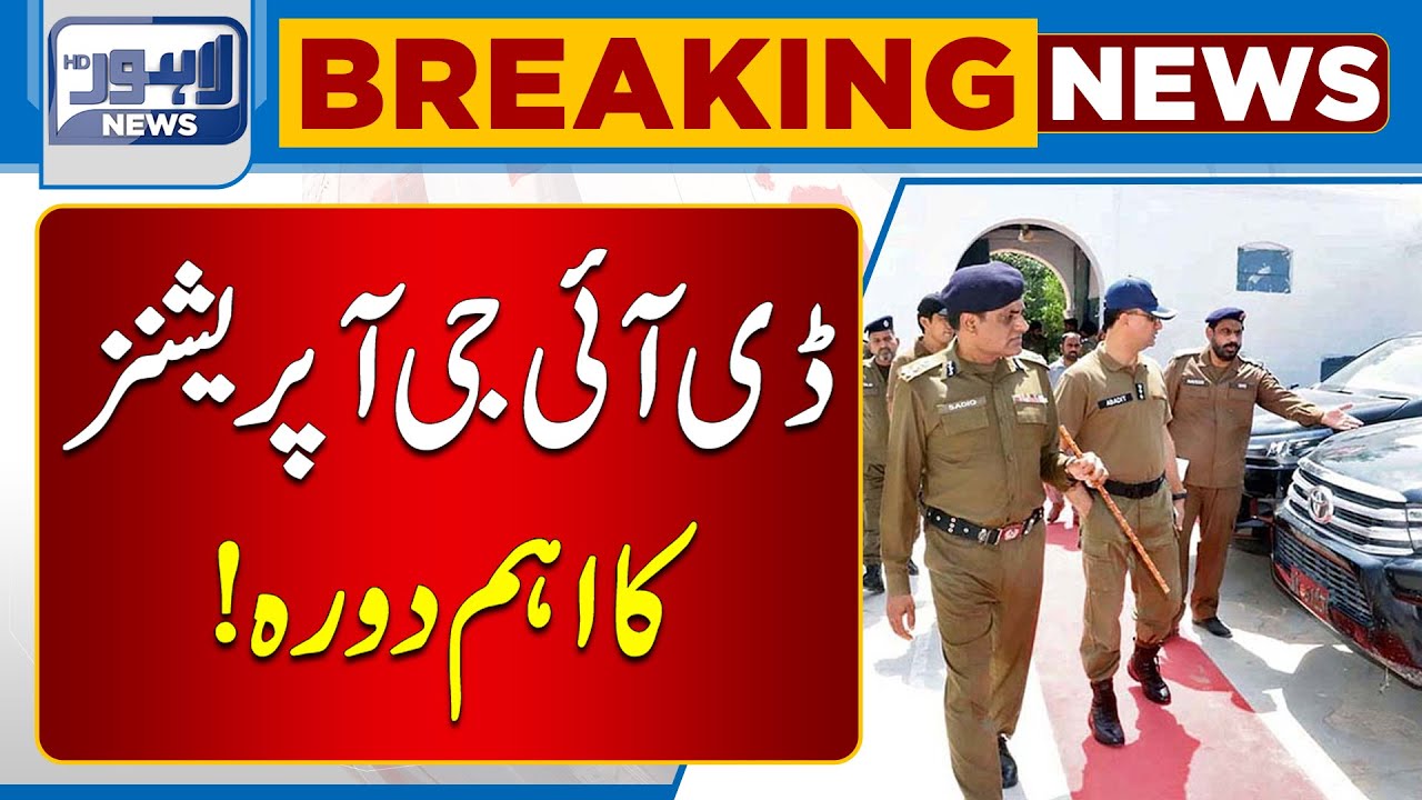 DIG Operation In Action | Lahore News HD