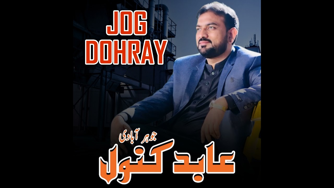 Jog Dohray