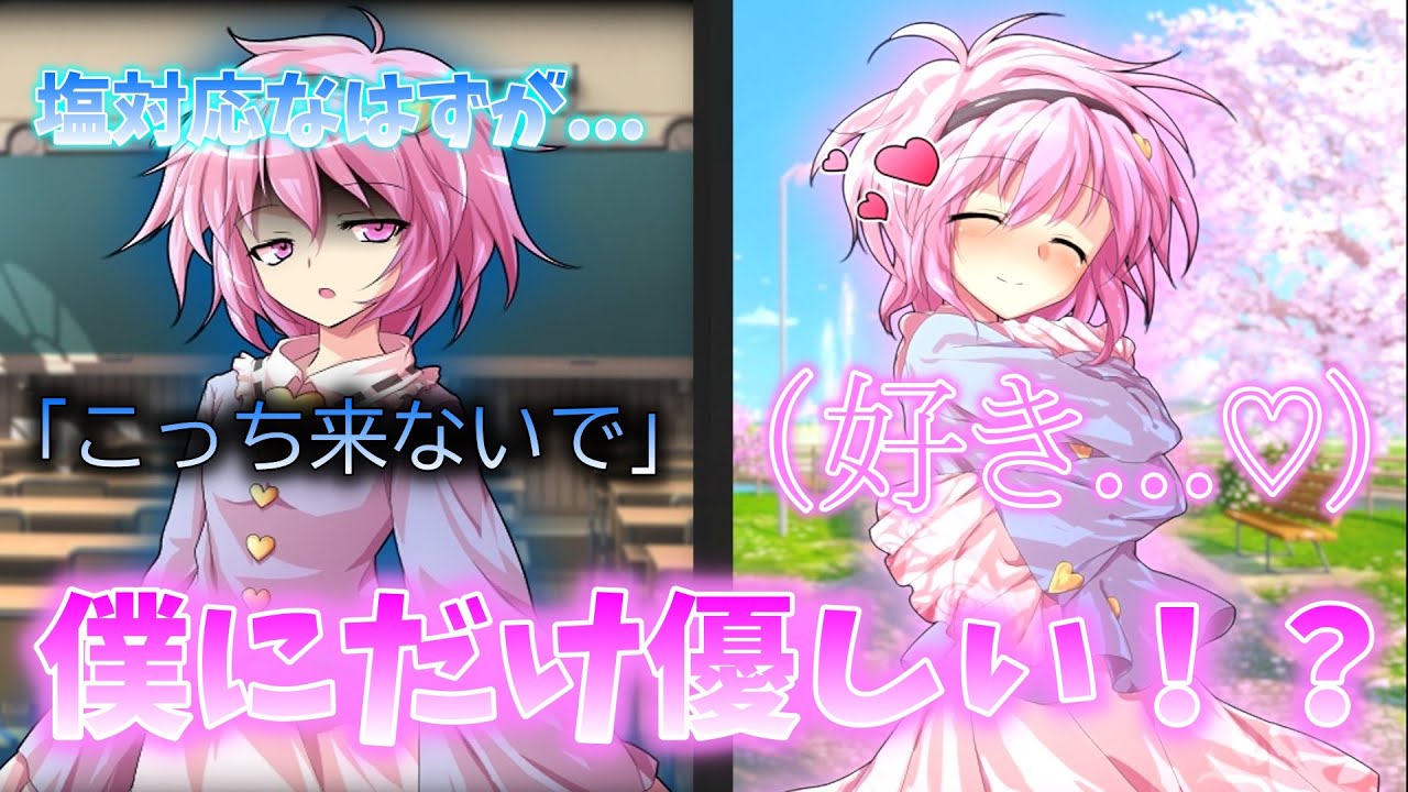【ゆっくり茶番劇】男嫌いのさとりさんは僕（陰キャ）だけ態度が違う！？＃総集編