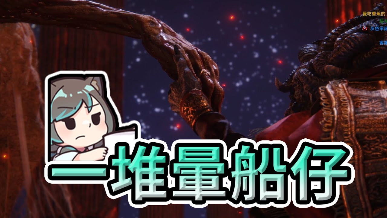 【六希夫精華】Elden Ring - 艾爾登法環是一款愛情遊戲 2022/02/28