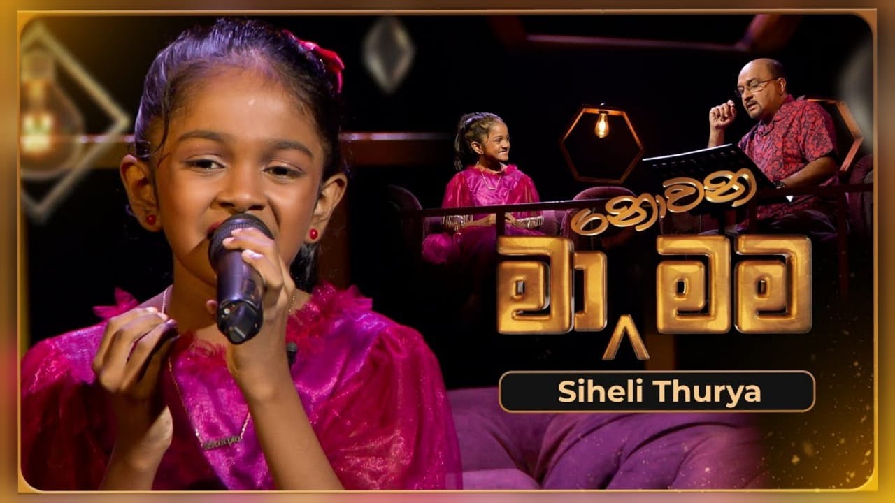 Ma Nowana Mama (මා නොවන මම) | Siheli Thurya | TV Derana | Golden Sinhala Tracks