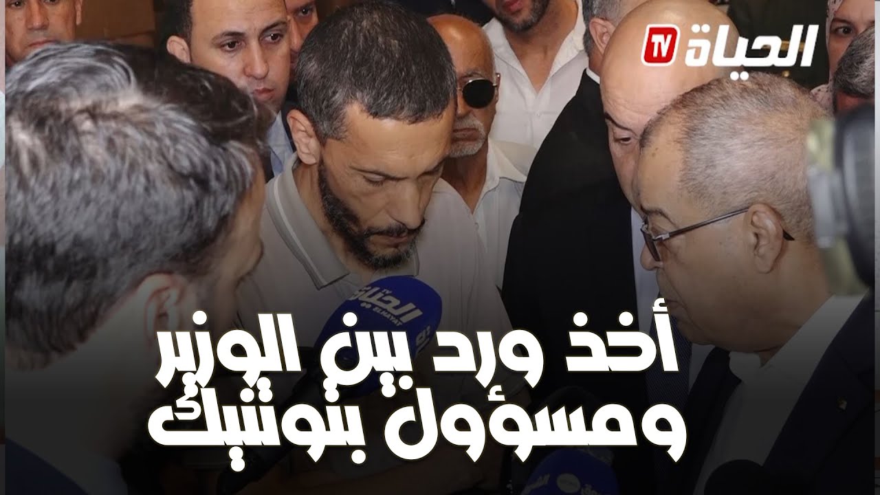 وزيــر الصناعة يوبخ أحد القائمين على مجمع تونيك.. تعرفو تريكلامو  على الصالار والماشينات لالا