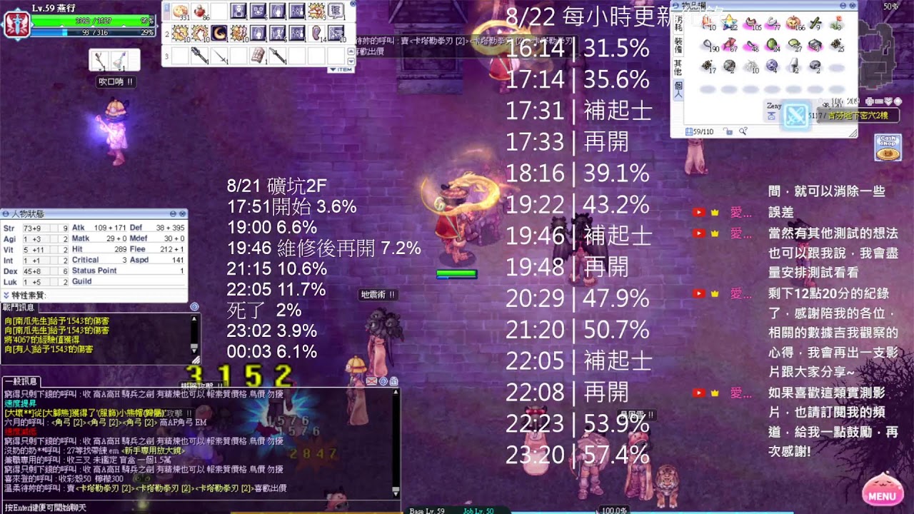 🔴直播｜RO 仙境傳說樂園｜新地圖掛機實測  打不贏，我蹭總可以了吧!｜吉芬二樓 SD 騎士半手動掛機