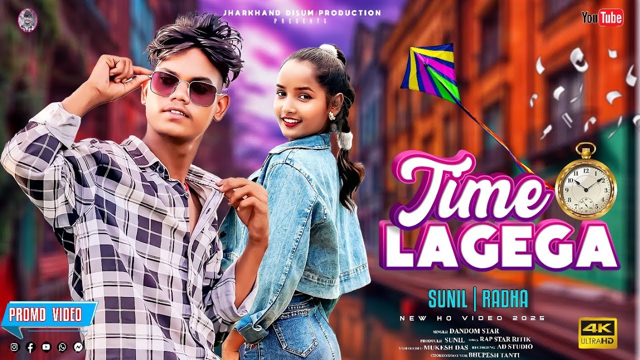 Time Lagega || Dandom Star || Sunil & Radha || Ho Munda Video 2025 ( Promo video )