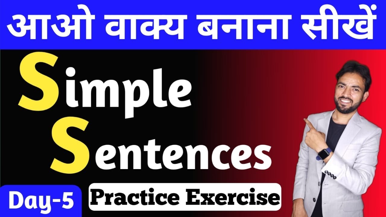 Simple Sentences Practice Exercise Day 4 | English Grammar Rules | How to Make Sentences in English