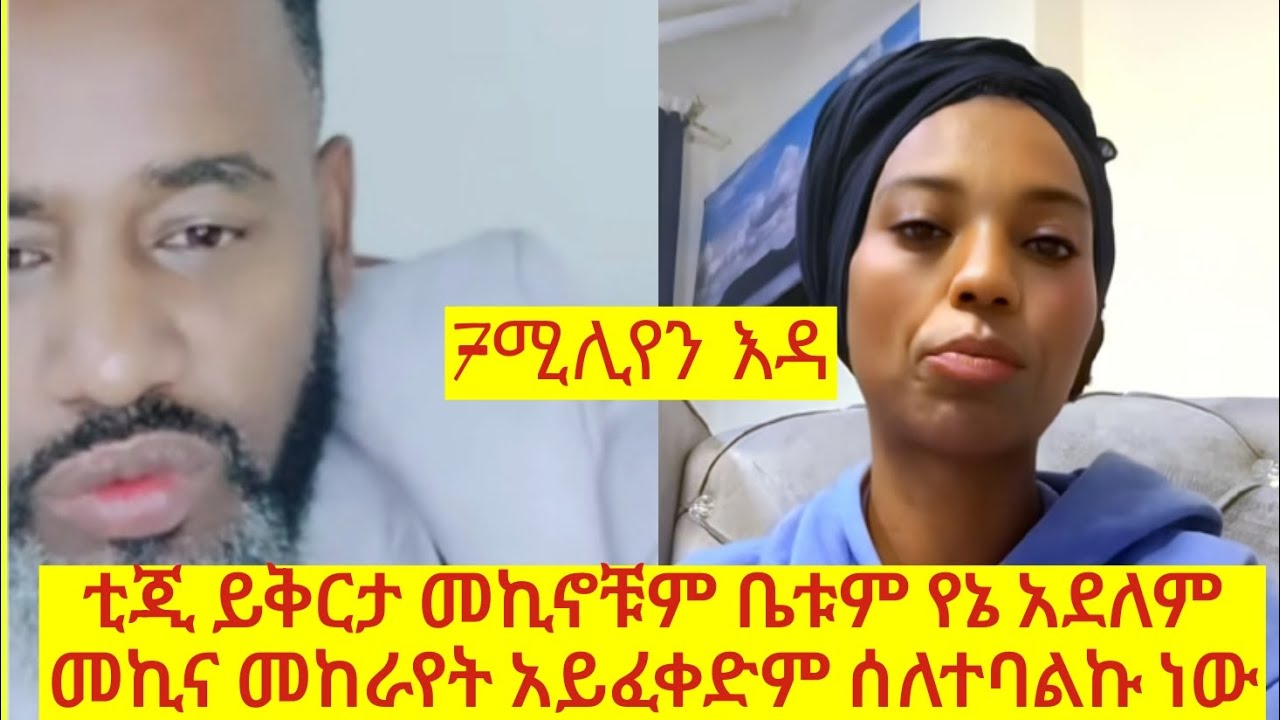7ሚሊየን ሳይሆን 5 ሚሊየን ነው እዳዬ መኪና መከራየት ክልክል ነው ሰለተባልኩ ነው ሆን ብዬ አደለም የዋሸውት ይቅርታ💔