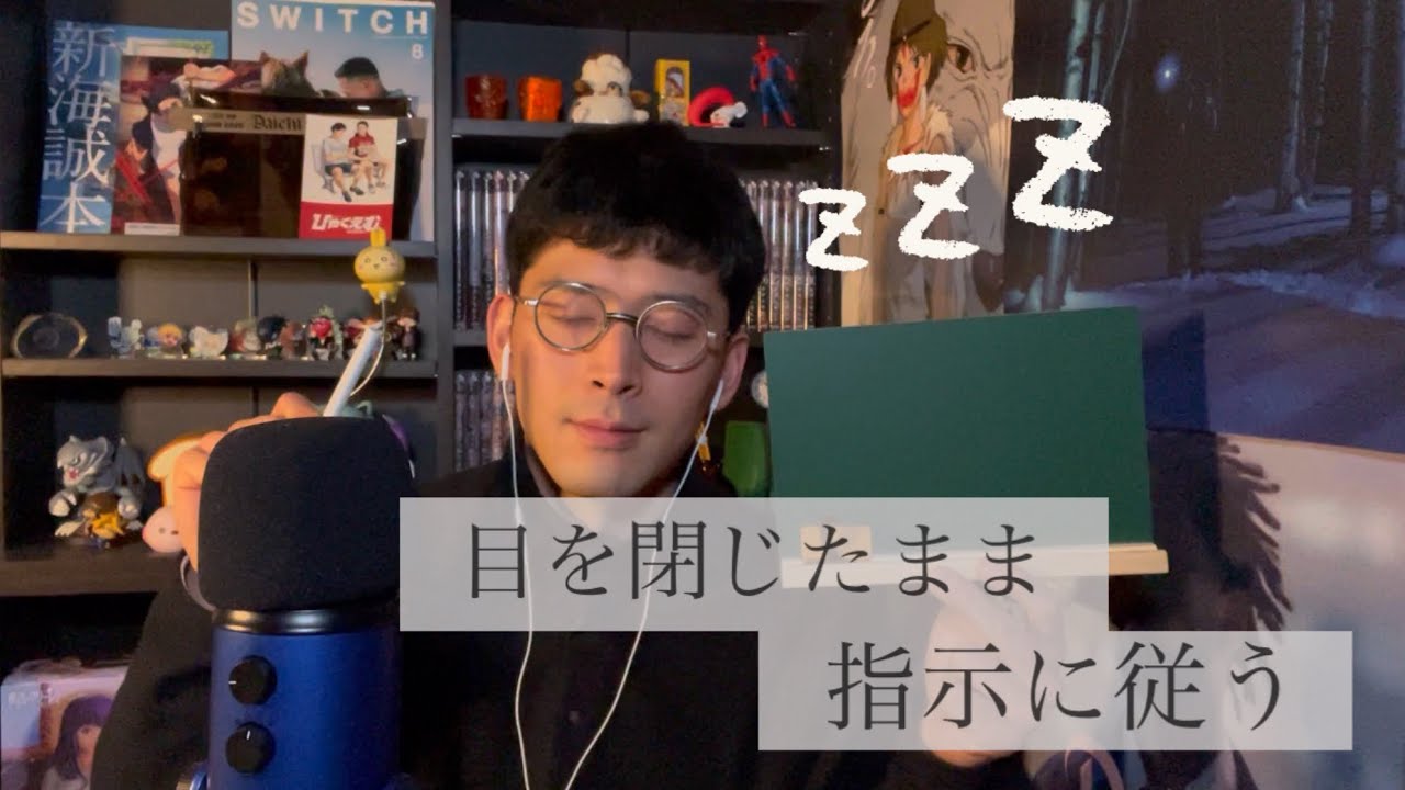 【ASMR】あなたはどこまで目を閉じて答えられる？簡単な計算と記憶力テスト