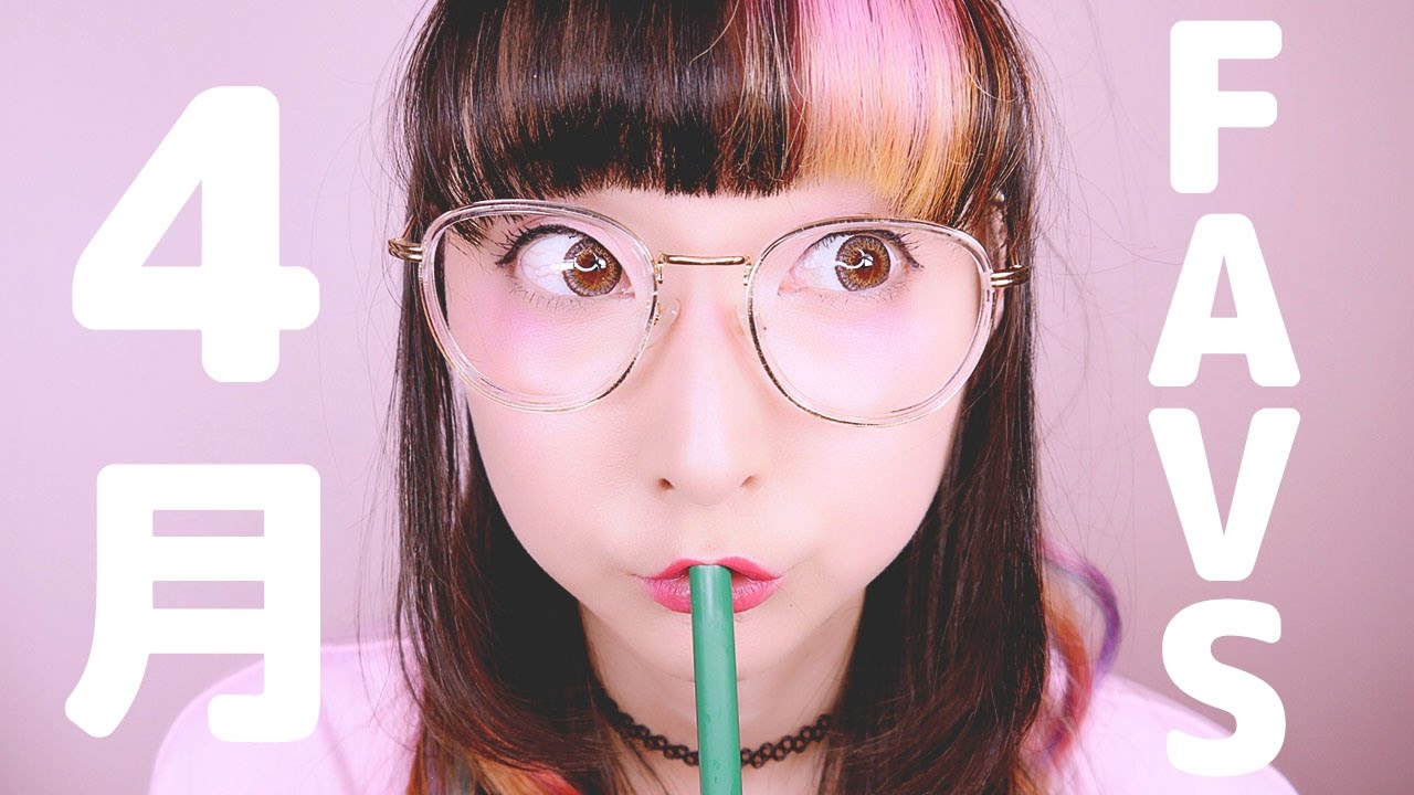 四月のお気に入り〜コスメ・ファッション・飲み物！April Favorites~ Cosmetics, Fashion, & Drink!