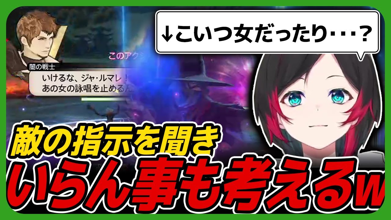 【#FF14】敵の指示に従って性別を気にしだすうるかwww【#蒼天のイシュガルド】