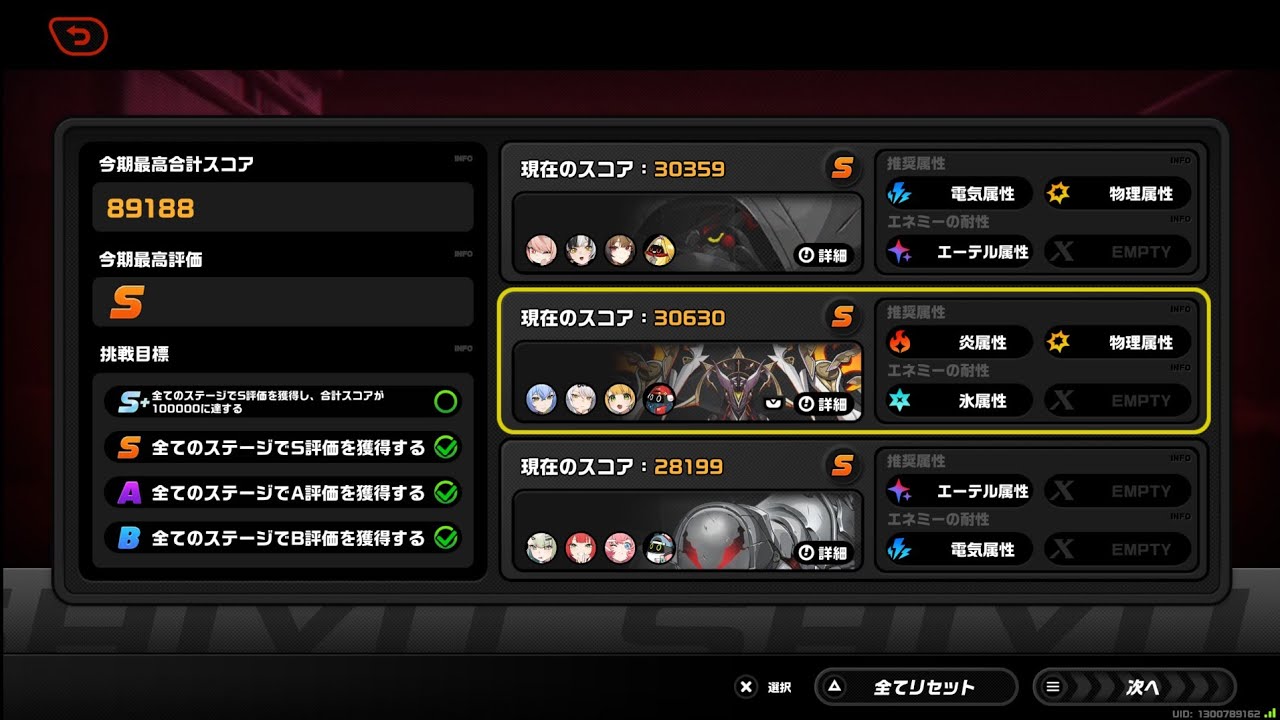 ZZZ 厄災0318 激変。