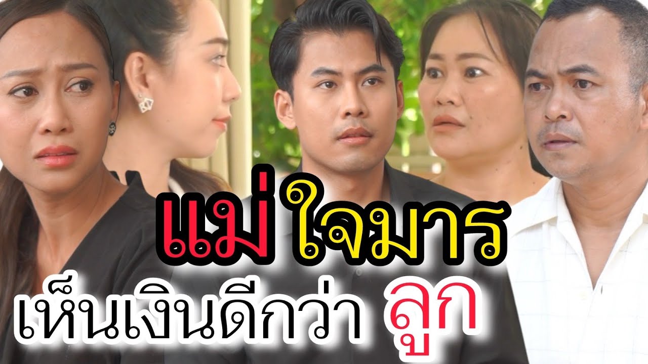 มรดก...ที่ใช้พิสูจน์ความเป็นแม่!