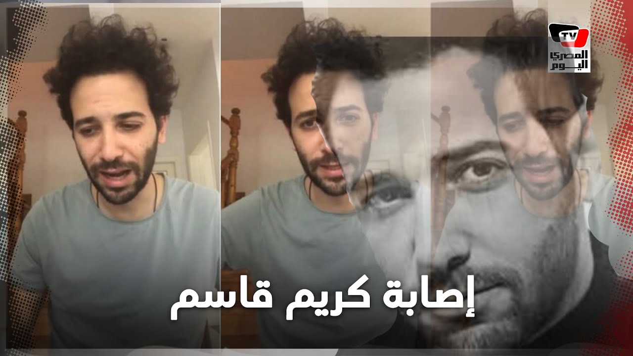 كريم قاسم .. تفاصيل تجربته مع الإصابة والتعافي من كورونا