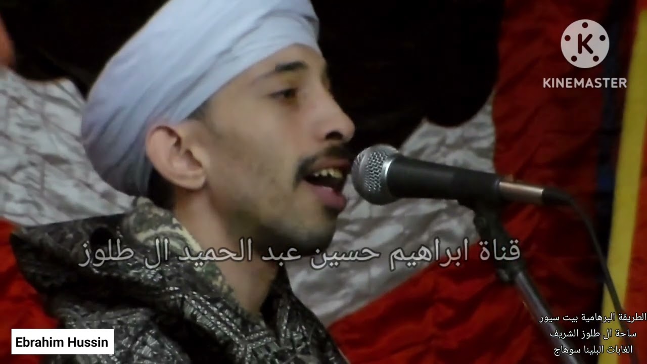 حسين جمال بدأت ببسم الله روحى به اهتدت الى كشف اسرار بباطنه انطوت  (بيت سيور ) ساحة ال طلوز