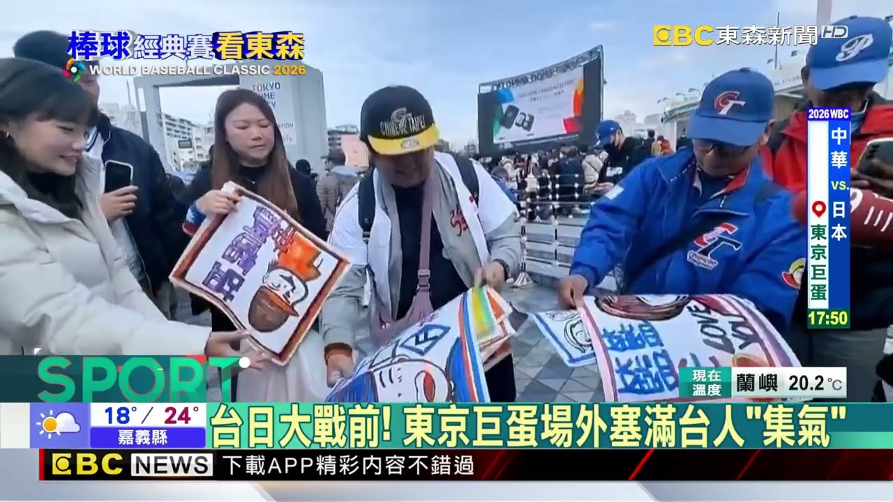 台日對決！ 日人也愛台「難選擇」喊：一起晉級@newsebc