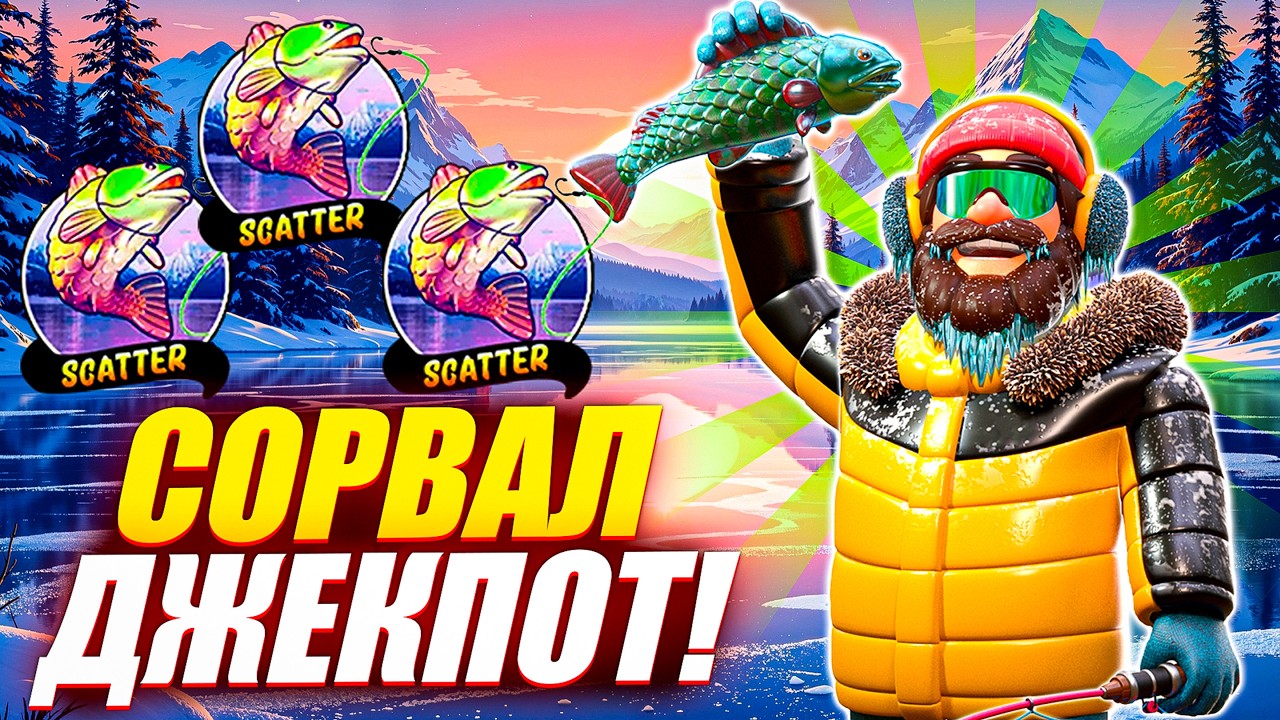 ОГРОМНЫЙ ЗАНОС СО СТАРТА! Я В ШОКЕ ОТ BIG BASS BLIZZARD