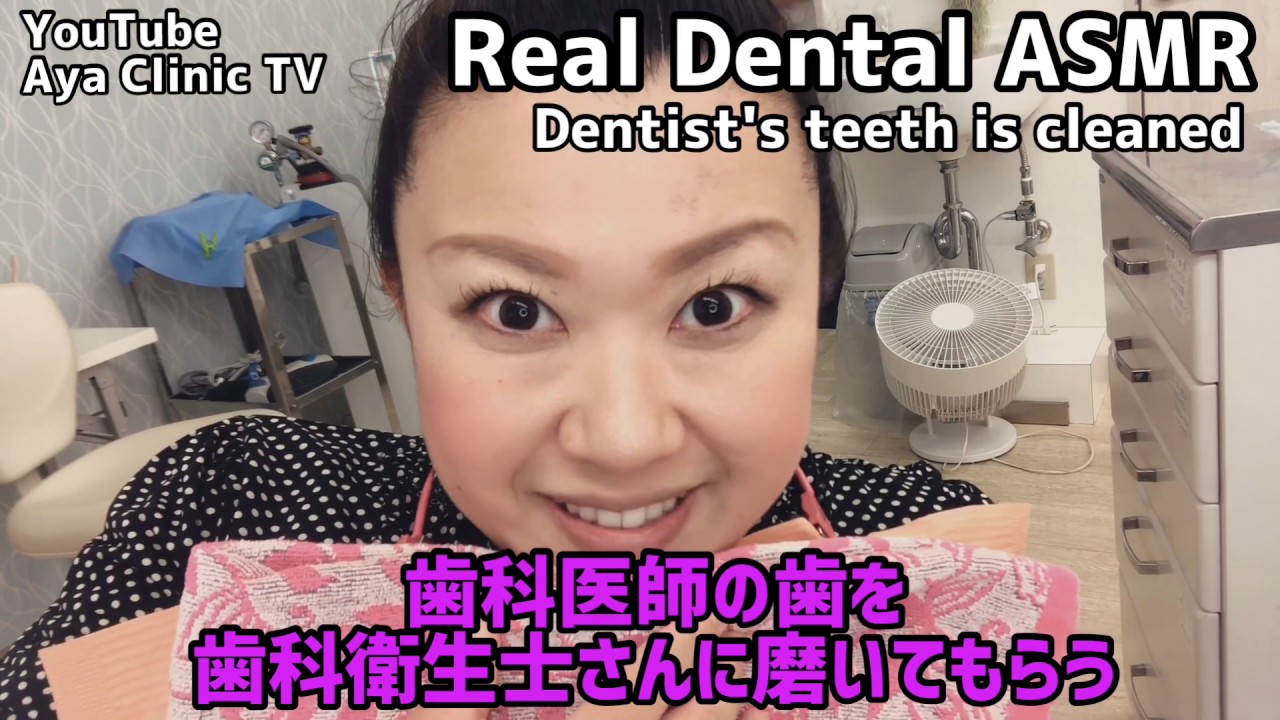 Real Dental ASMR 
