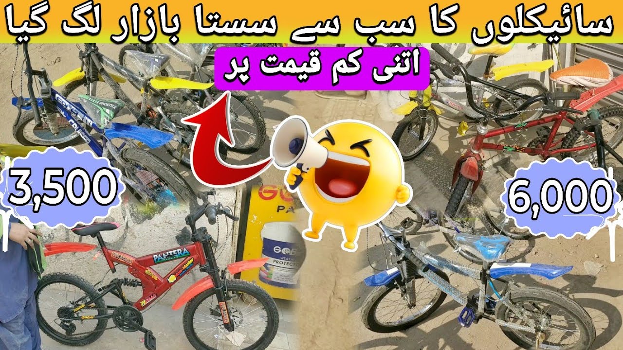 Lalukhet Cheapest Used & New Cycles Market in Karachi 2025 | Cheapest Cycle Market in Karachi 2025