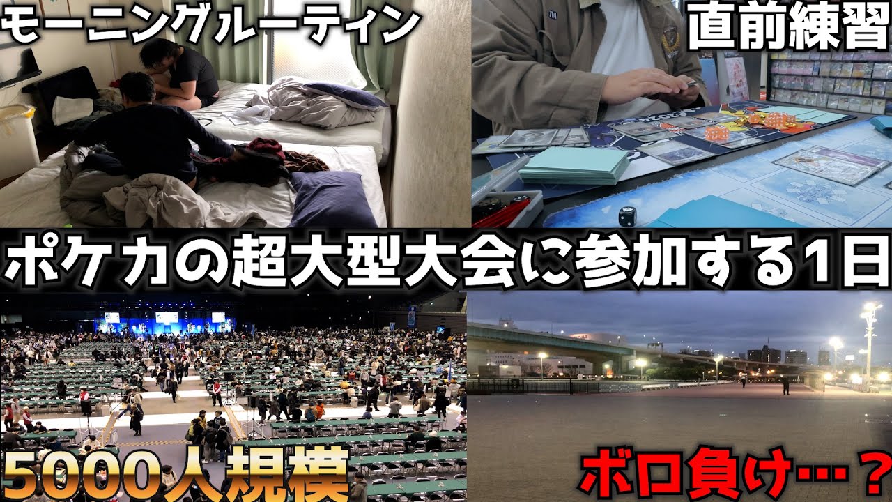 【VLOG】CL福岡でカードゲーマーが大奮闘！「悔しさは貴重な財産」