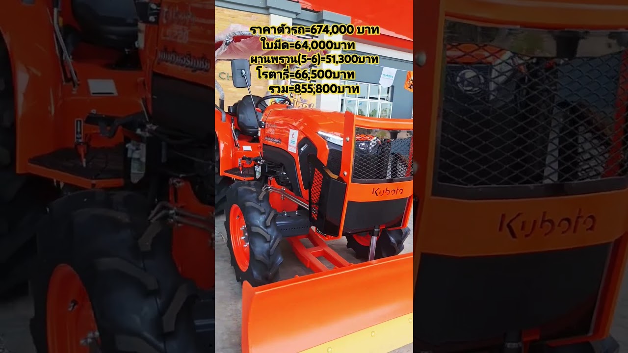 รถแทรกเตอร์ L 5228 รุ่นใหม่ล่าสุด ราคาตัวรถพร้อมอุปกรณ์# รถแทรกเตอร์ที่เป็นกระแส# รถแทรกเตอร์ยอดนิยม