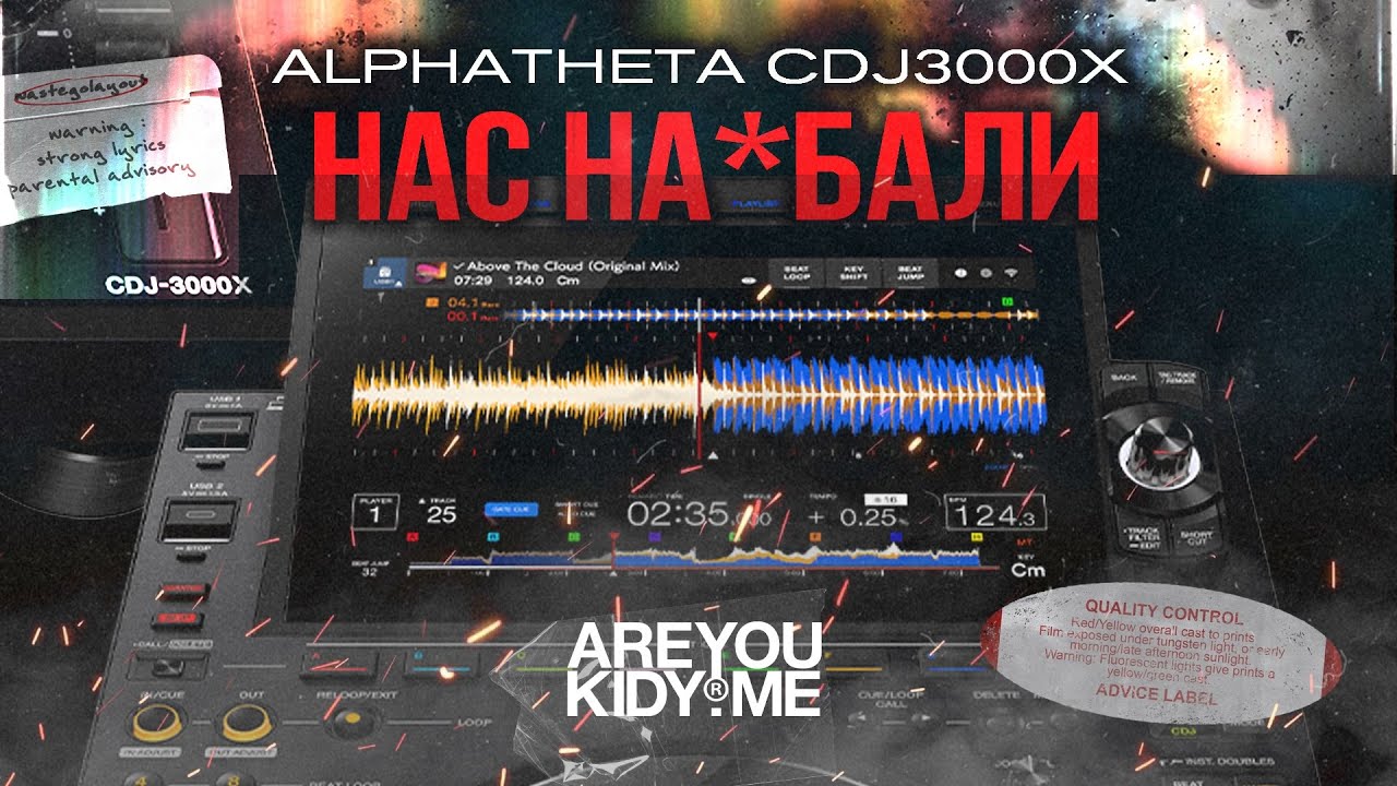 3000X от Alpha Theta (3000$ ЗА ЧТО?)
