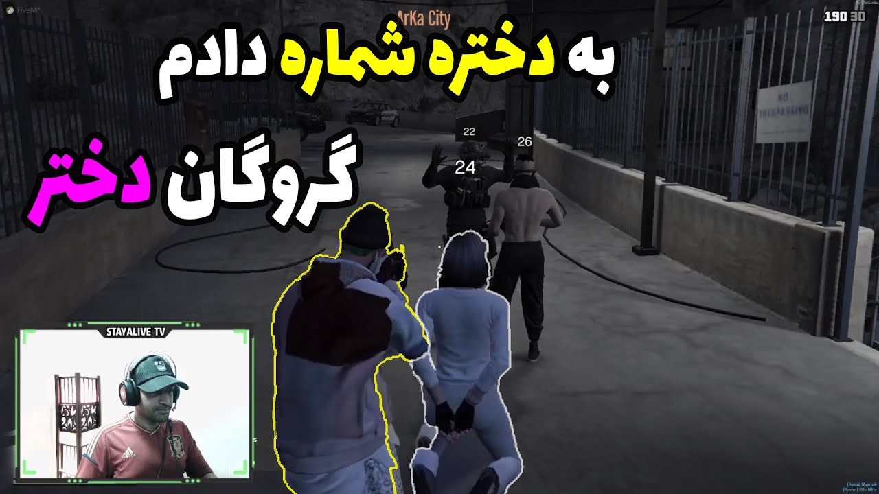 😈رول پلی - کتک و تهدید جسمی دختر در مقابل پلیس 😱 بهش شماره دادم