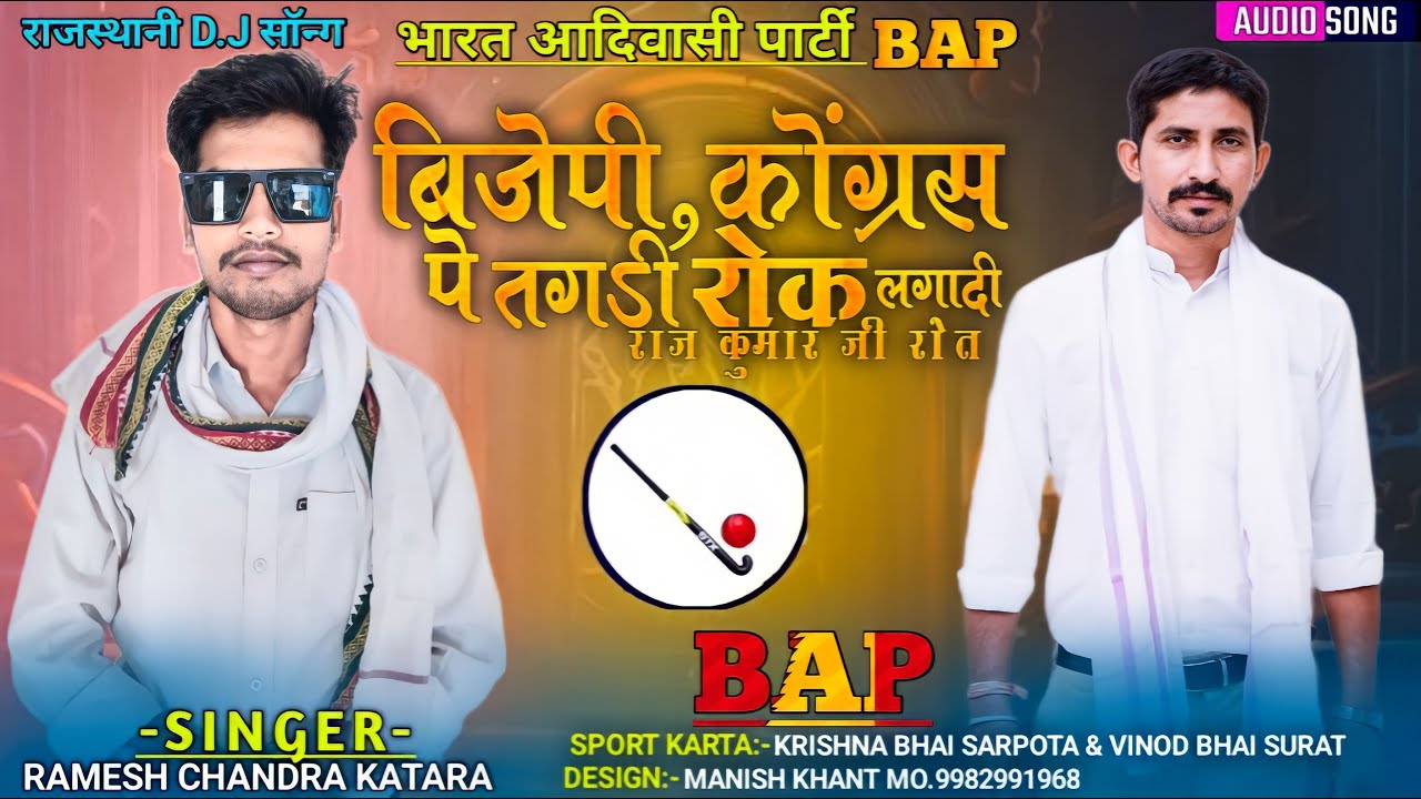 😍 राजकुमार जी रोत पर नया गाना। #rajkumarroat #bhil