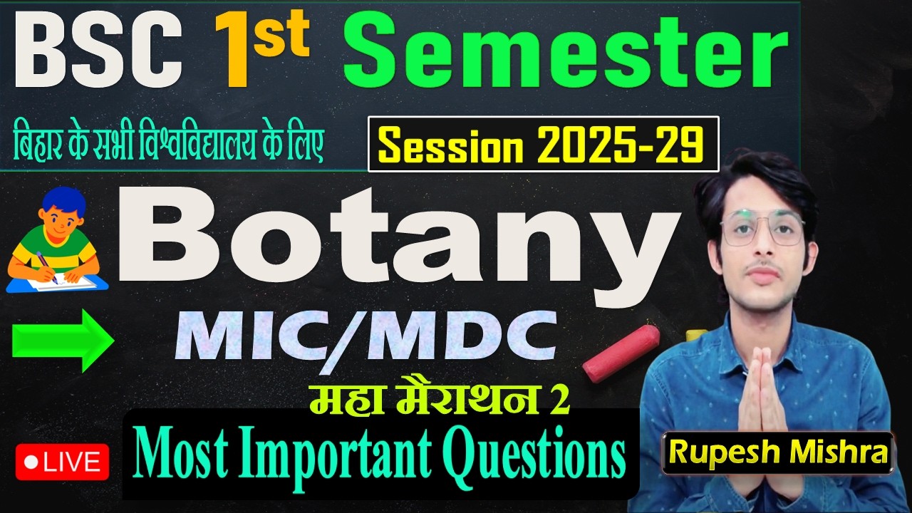 📚B.Sc 1st Semester Botany Important Questions 2026 |Botany 1st Semester MIC And MDC Marathon Class✅