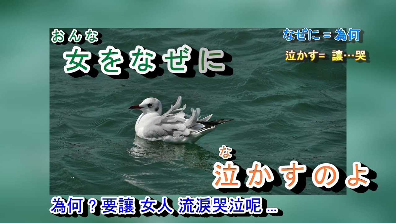 骨まで愛して   城卓矢  字義版