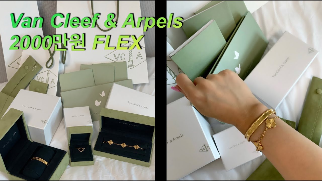 반클리프 앤 아펠 2000만원 쇼핑 언박싱&리뷰💎💸 (+ 사이즈 꿀팁)ㅣ 빼를리 시그니처 팔찌ㅣ알함브라 기요세  5모티브 팔찌ㅣ알함브라 빈티지 오닉스 목걸이